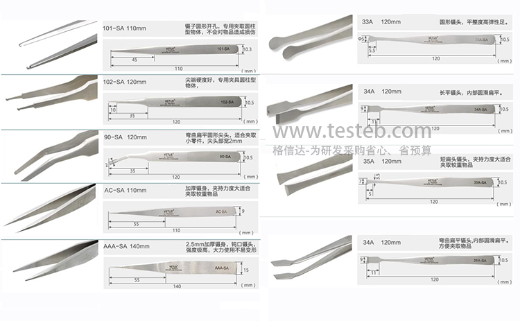 VETUS鑷子夾