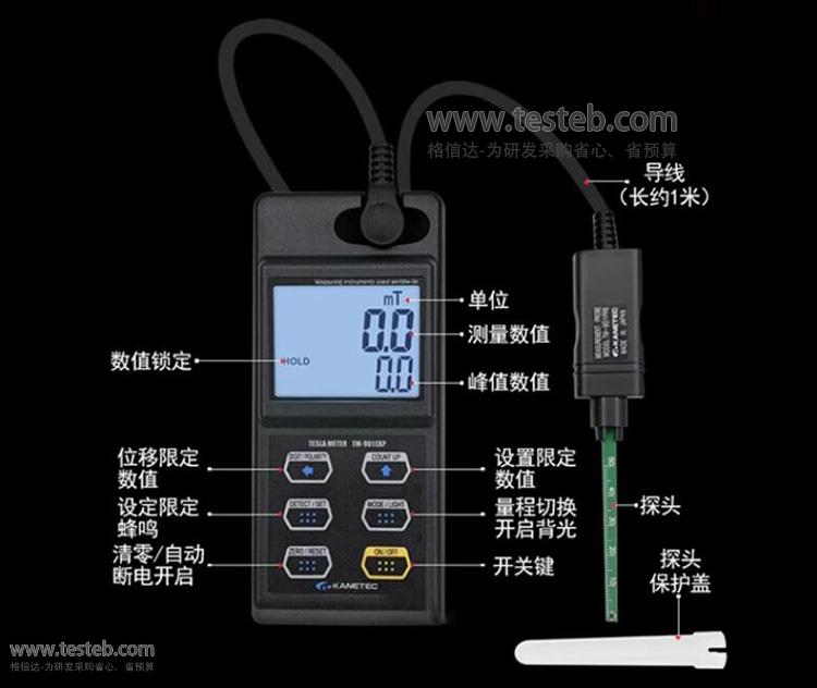 TM-901EXP高斯計(jì)